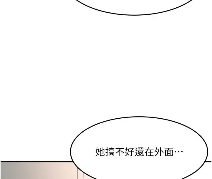 《顶加套房的春天》第58话图57