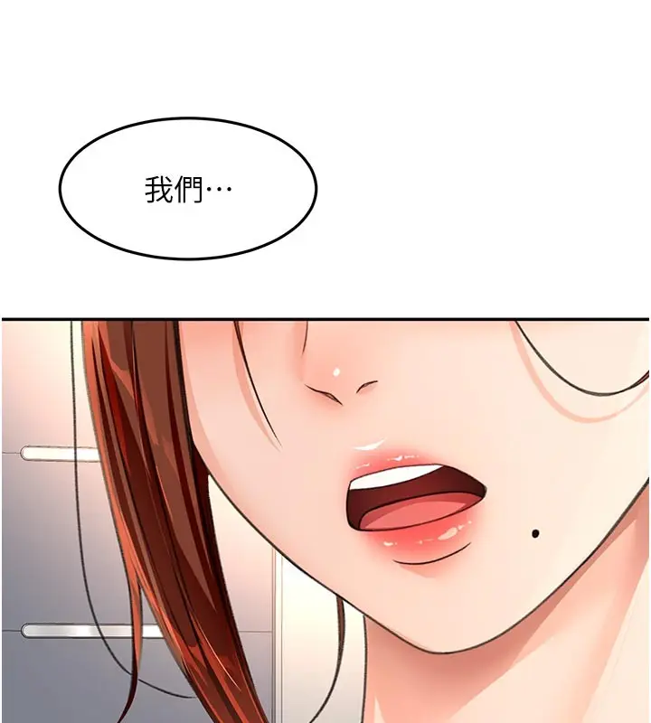 《顶加套房的春天》第58话图6