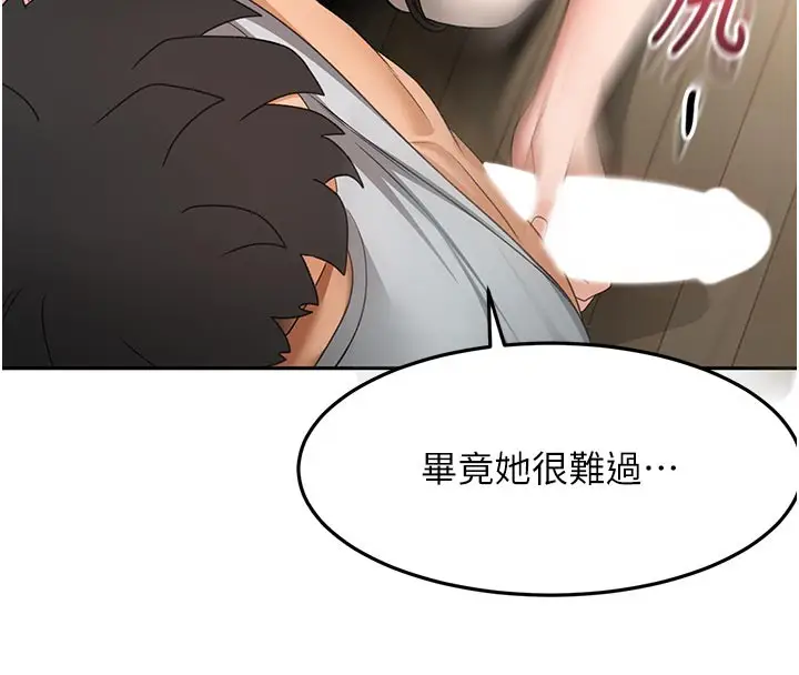 《顶加套房的春天》第58话图61