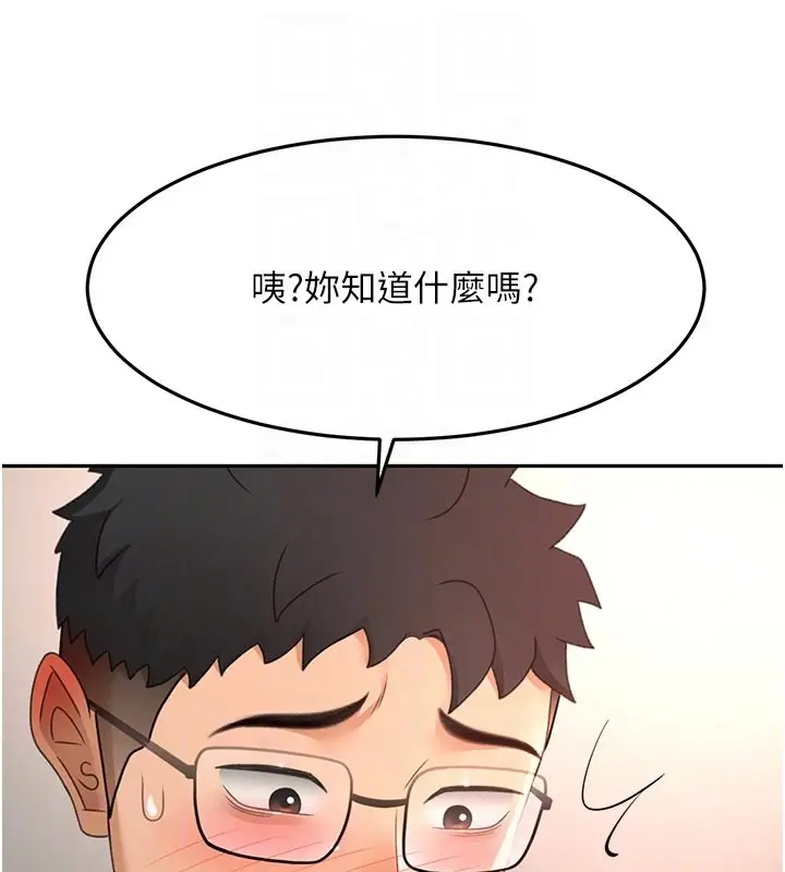 《顶加套房的春天》第58话图62
