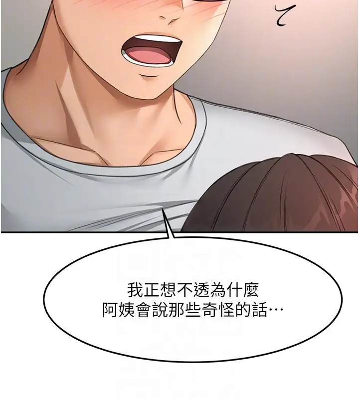 《顶加套房的春天》第58话图63