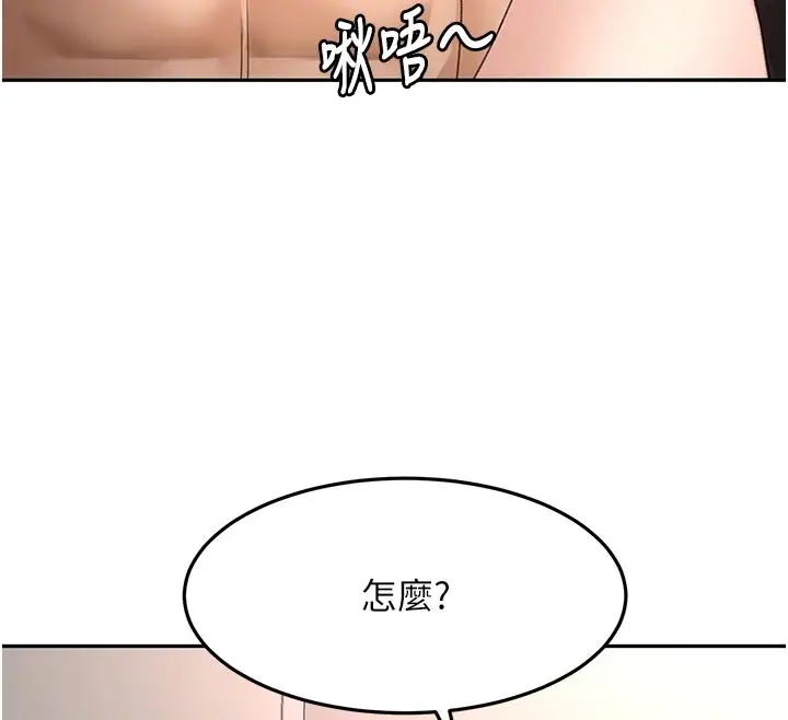 《顶加套房的春天》第58话图65