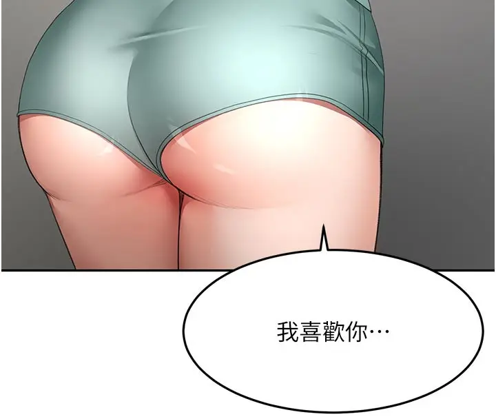 《顶加套房的春天》第58话图69