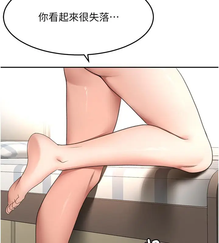 《顶加套房的春天》第58话图76