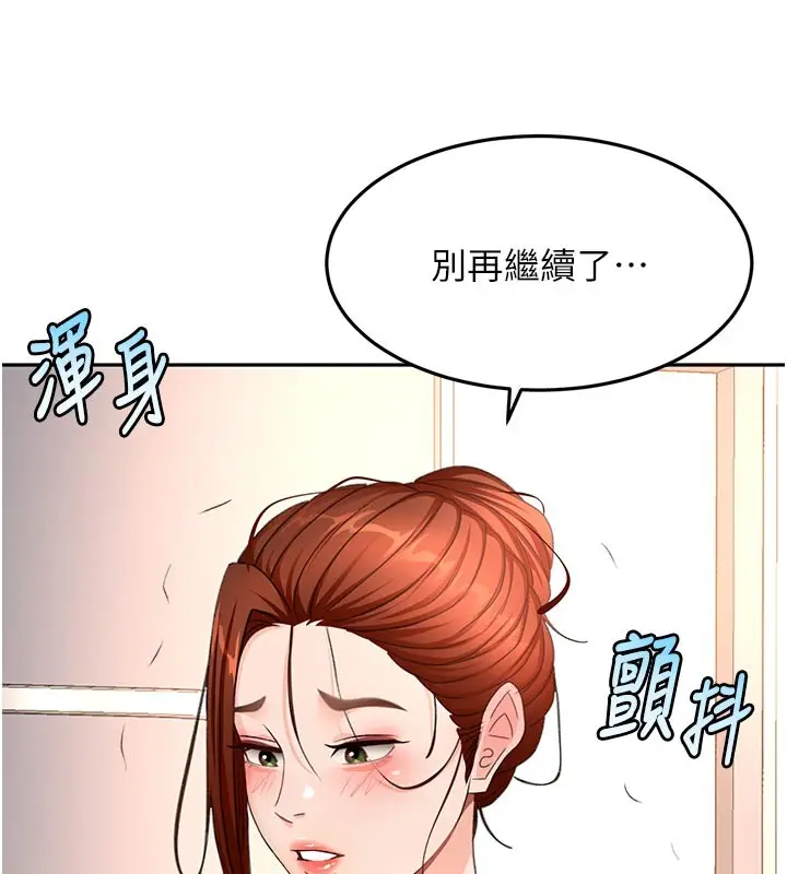 《顶加套房的春天》第58话图8
