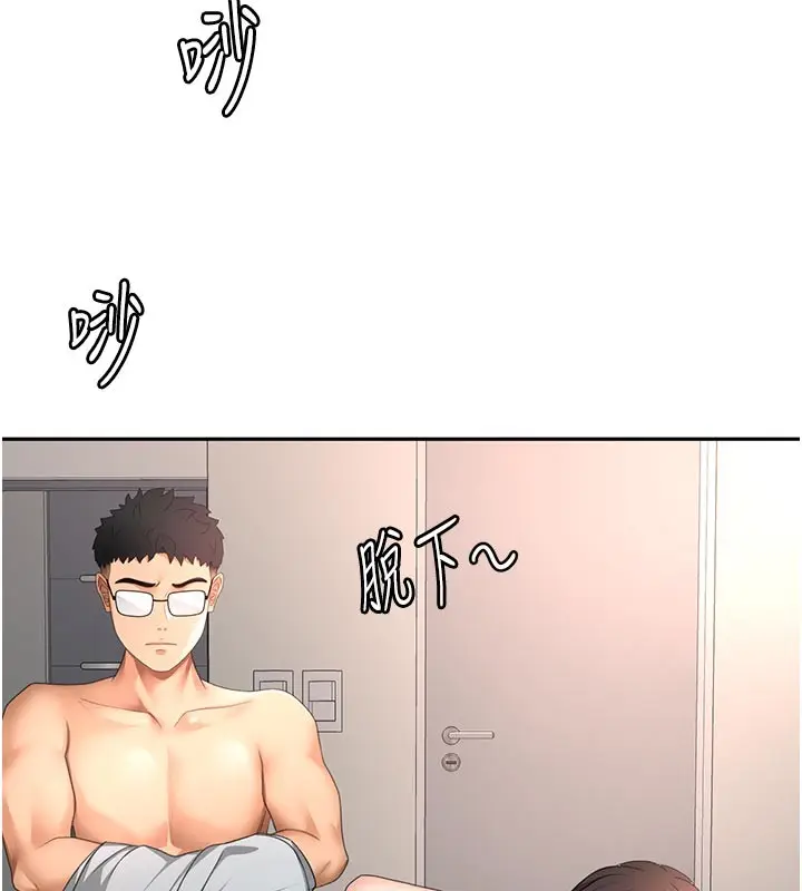 《顶加套房的春天》第58话图83