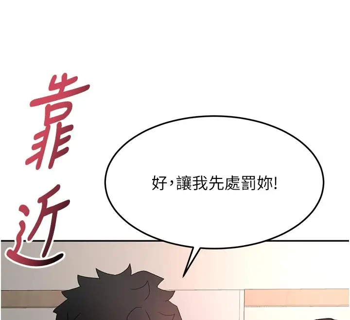 《顶加套房的春天》第58话图85