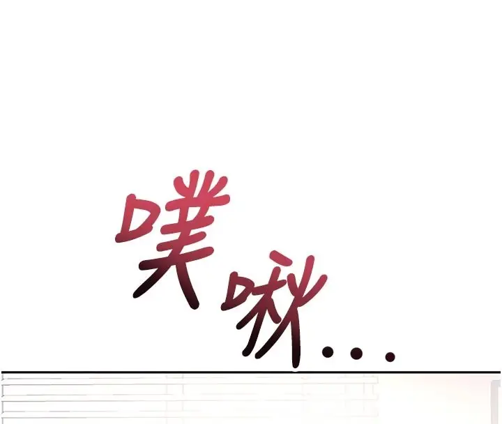 《顶加套房的春天》第58话图89