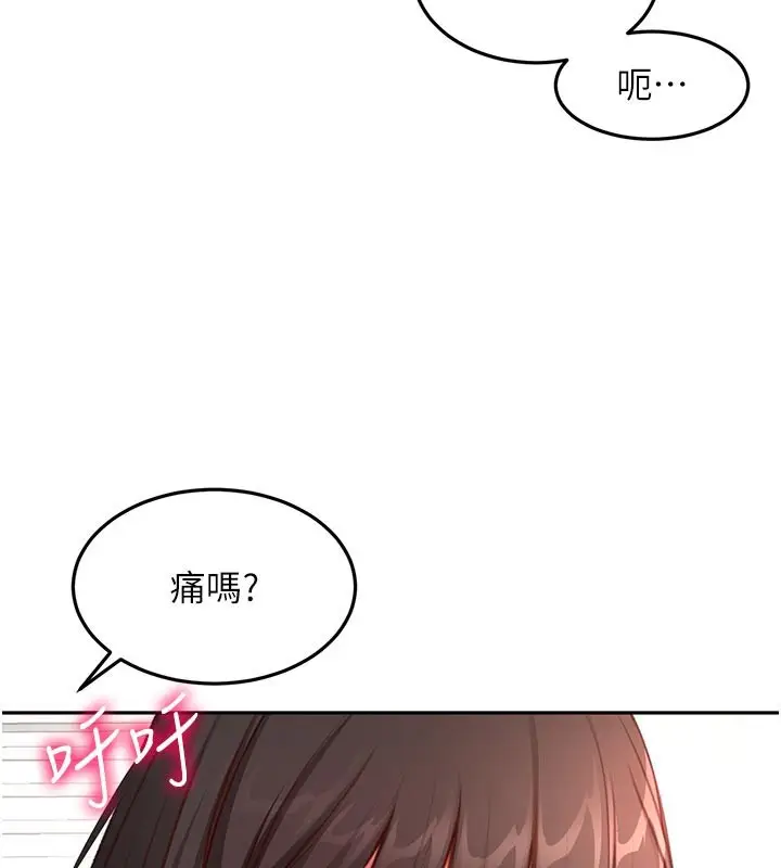 《顶加套房的春天》第58话图91