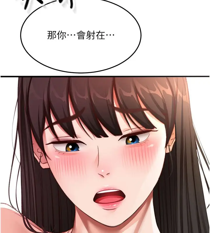 《顶加套房的春天》第59话图101