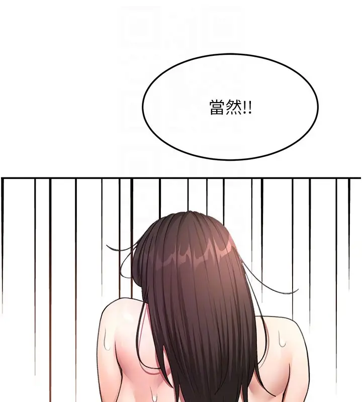 《顶加套房的春天》第59话图103