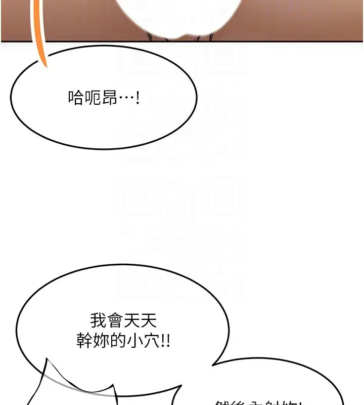 《顶加套房的春天》第59话图105