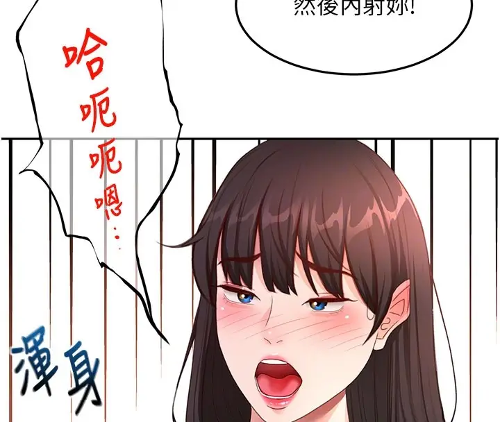《顶加套房的春天》第59话图106