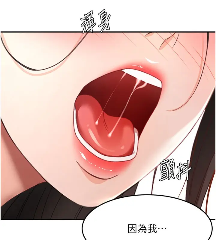 《顶加套房的春天》第59话图11
