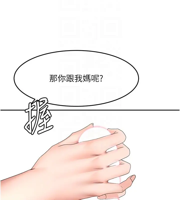 《顶加套房的春天》第59话图113