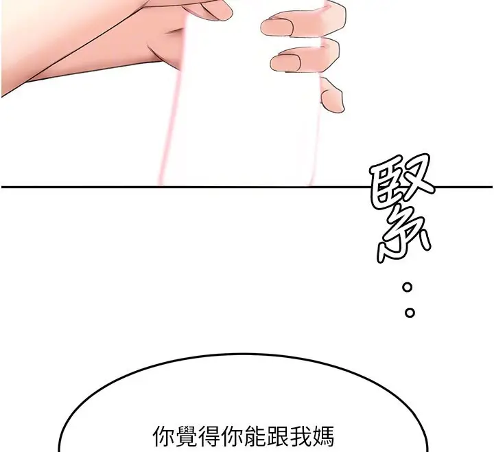 《顶加套房的春天》第59话图114