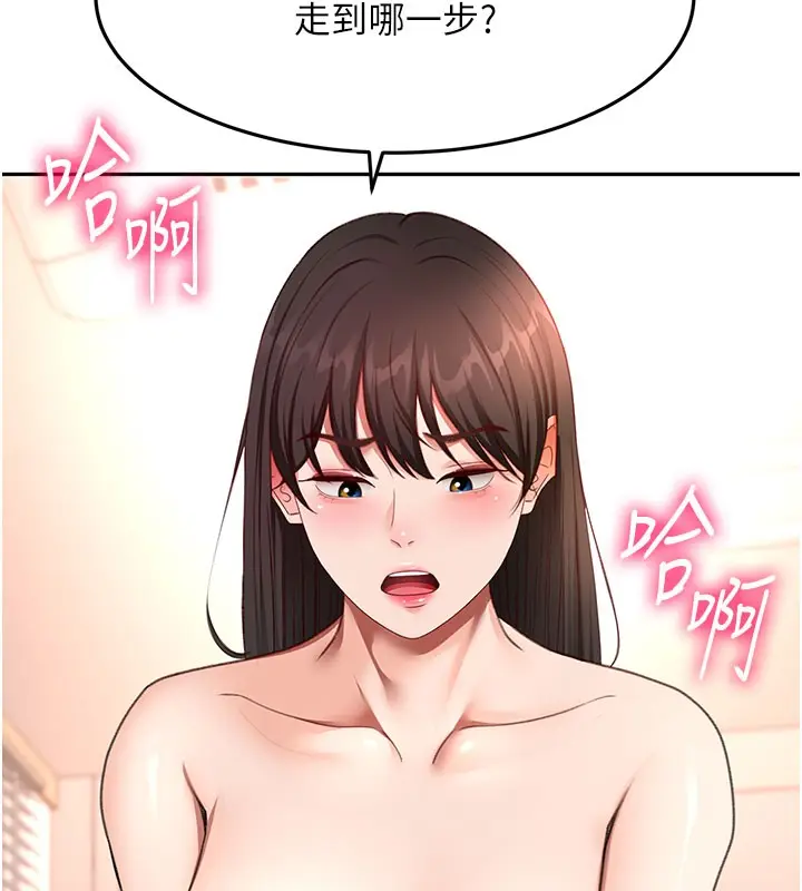 《顶加套房的春天》第59话图115