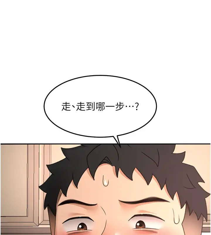 《顶加套房的春天》第59话图117