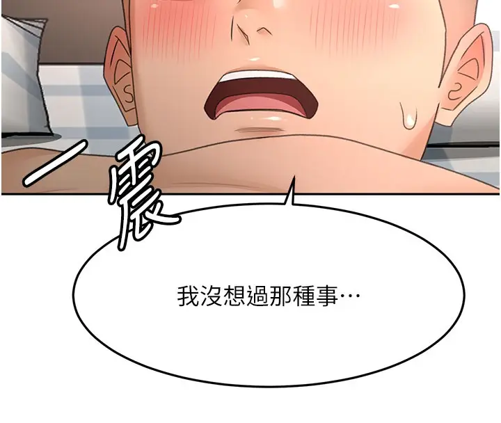 《顶加套房的春天》第59话图118
