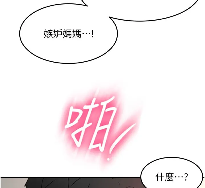 《顶加套房的春天》第59话图12