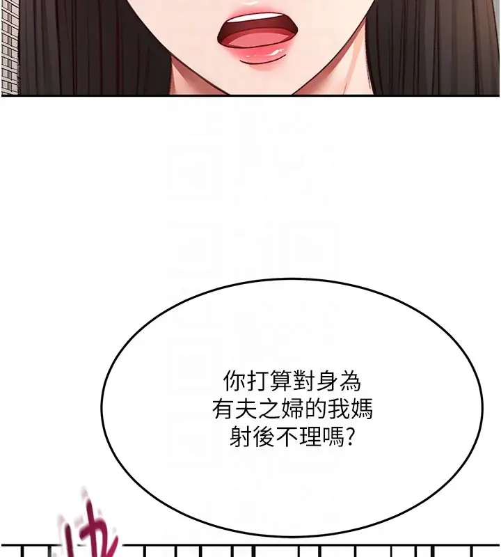 《顶加套房的春天》第59话图120