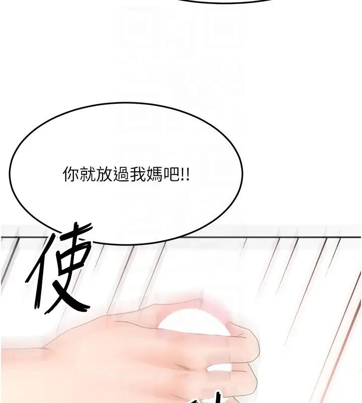 《顶加套房的春天》第59话图127