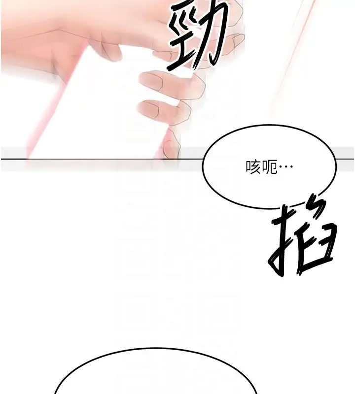 《顶加套房的春天》第59话图128