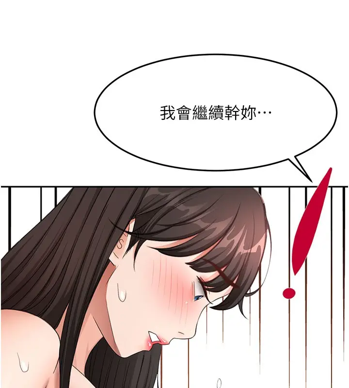 《顶加套房的春天》第59话图131