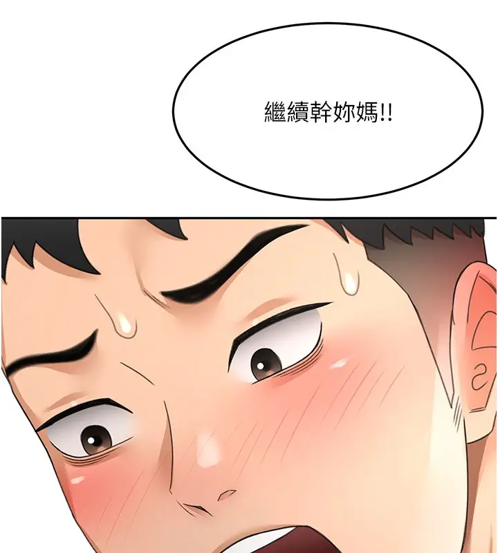 《顶加套房的春天》第59话图133