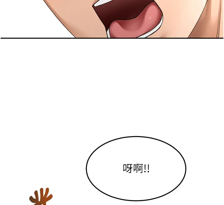 《顶加套房的春天》第59话图134