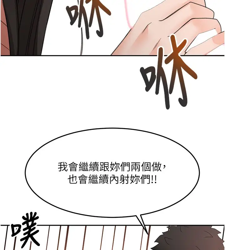 《顶加套房的春天》第59话图136