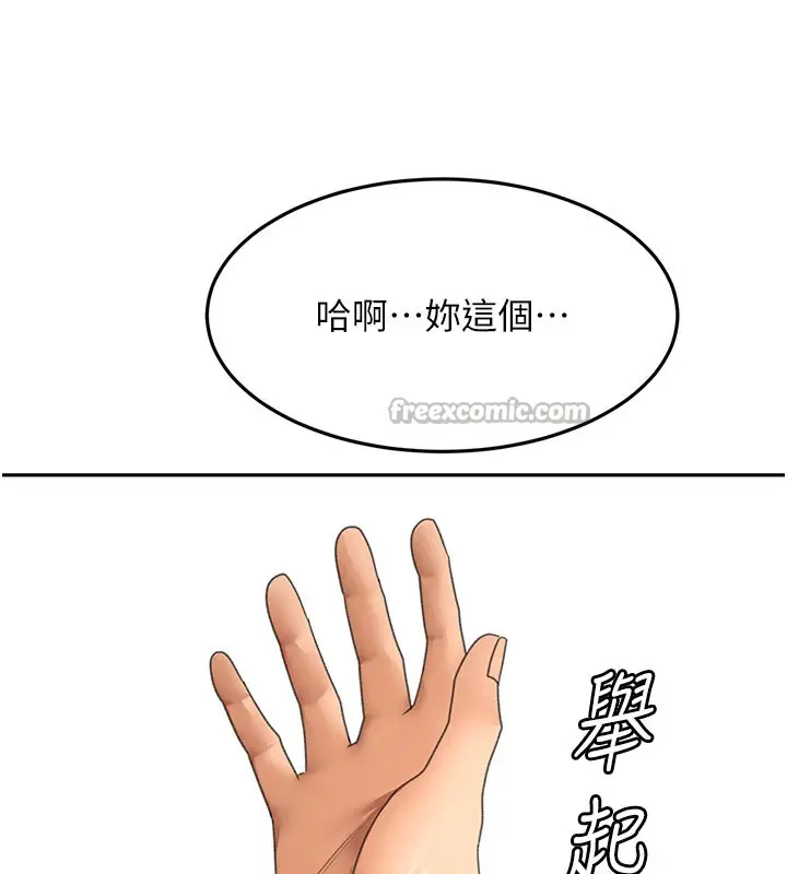 《顶加套房的春天》第59话图14