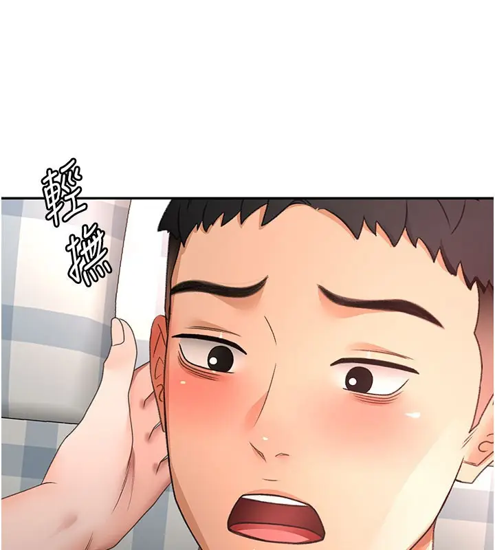 《顶加套房的春天》第59话图143