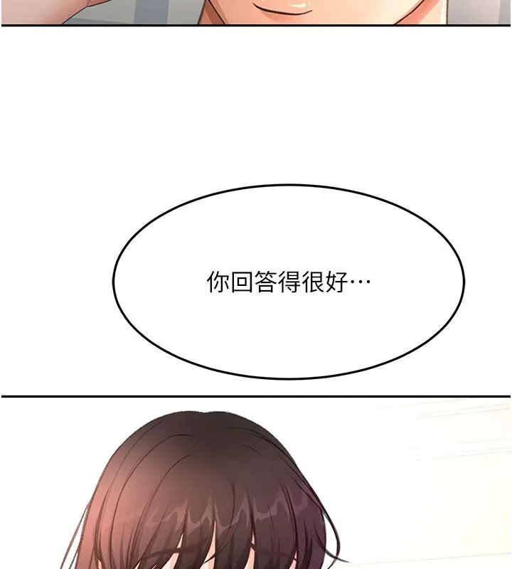 《顶加套房的春天》第59话图144