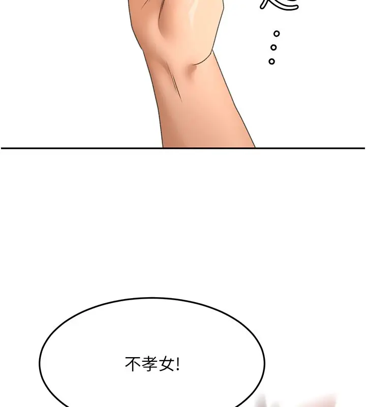 《顶加套房的春天》第59话图15