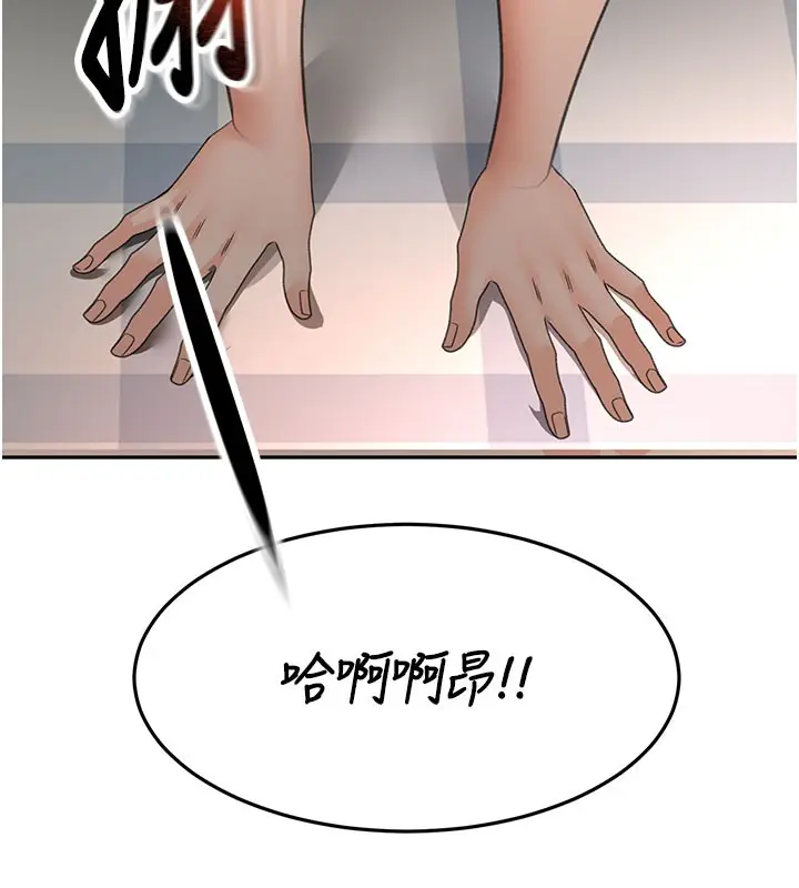 《顶加套房的春天》第59话图19