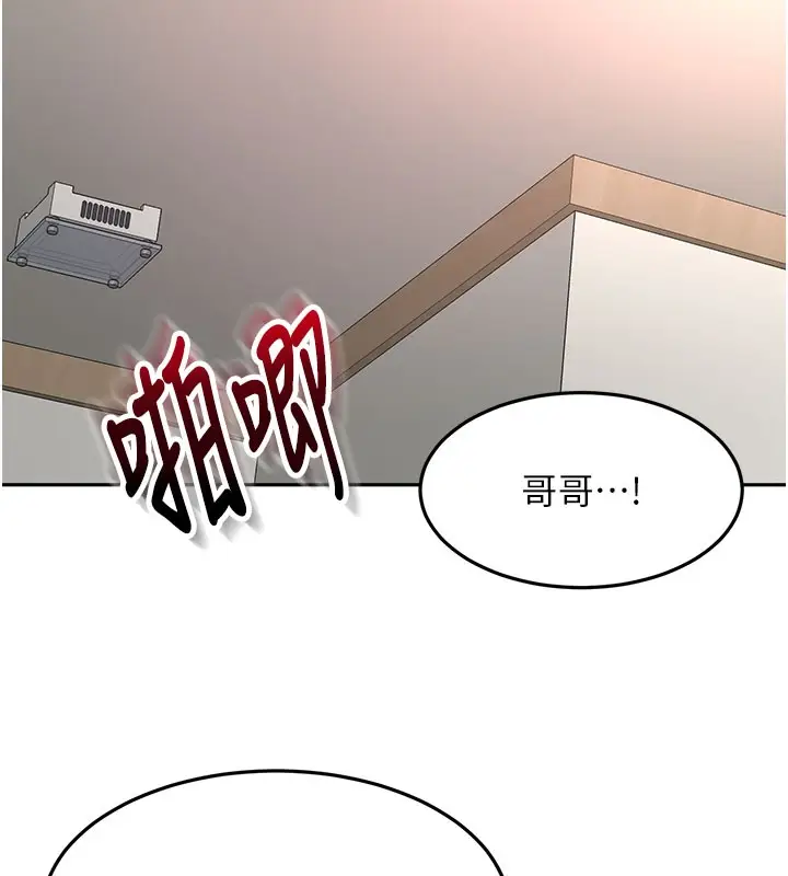 《顶加套房的春天》第59话图25