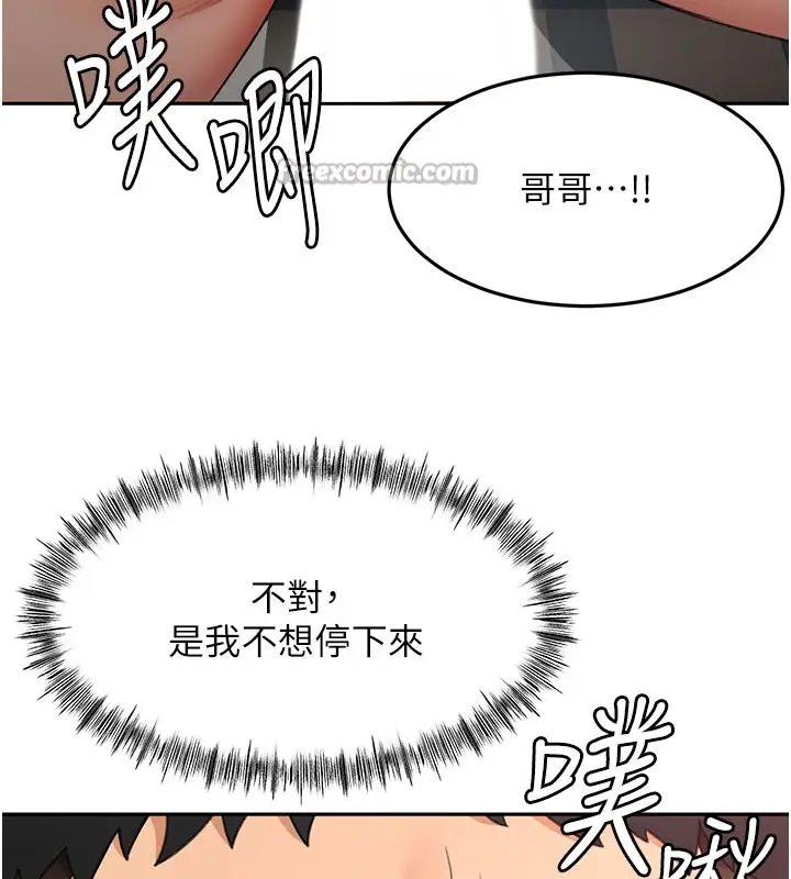 《顶加套房的春天》第59话图28