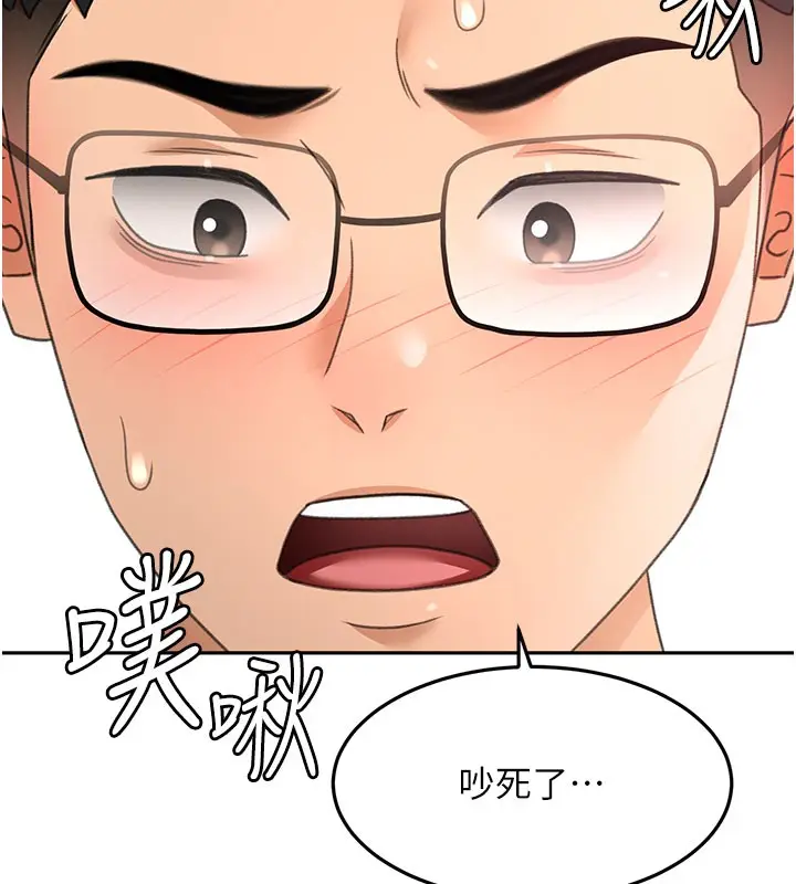 《顶加套房的春天》第59话图29