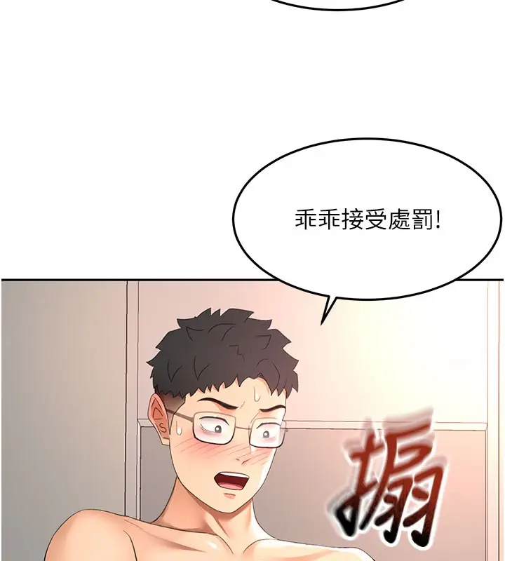 《顶加套房的春天》第59话图30