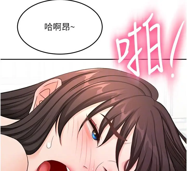 《顶加套房的春天》第59话图35