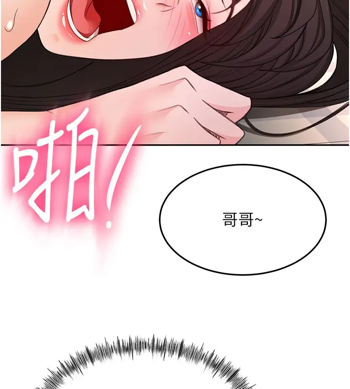 《顶加套房的春天》第59话图36
