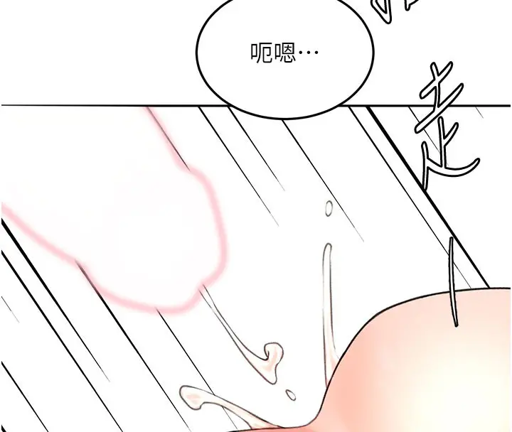 《顶加套房的春天》第59话图39