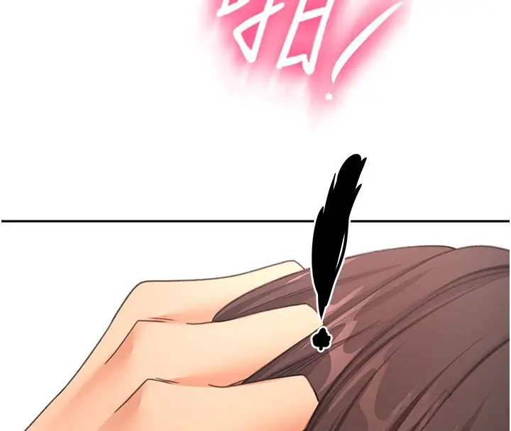 《顶加套房的春天》第59话图4