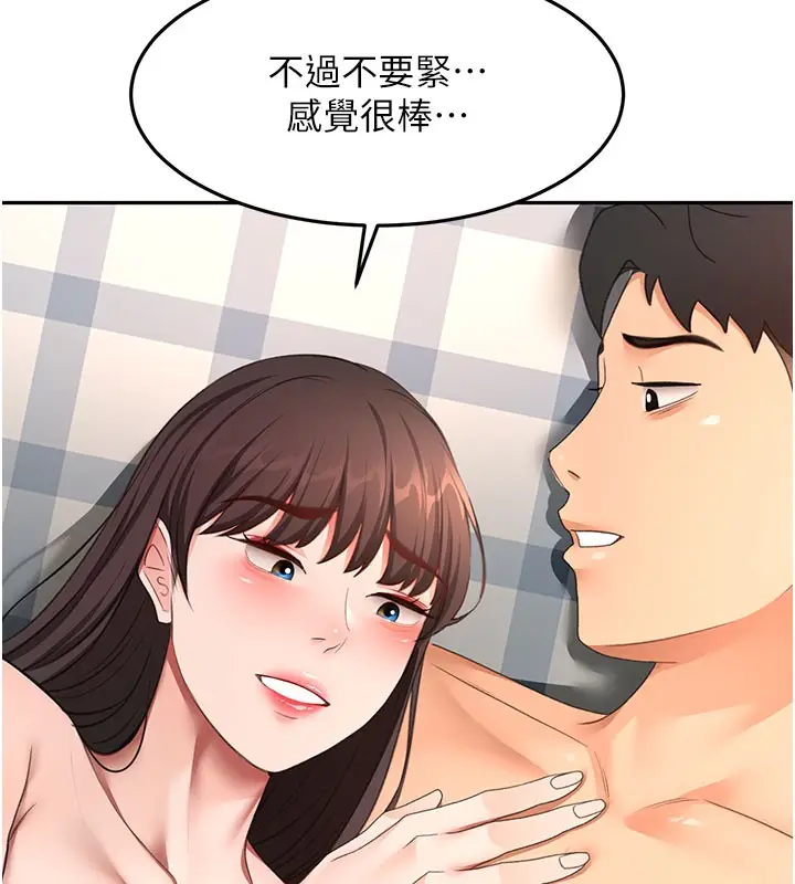 《顶加套房的春天》第59话图53