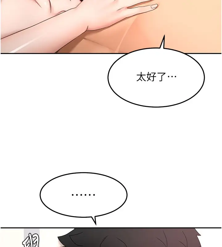 《顶加套房的春天》第59话图54