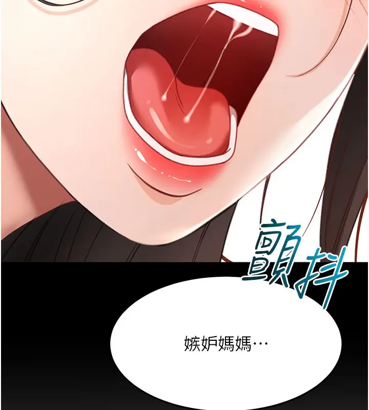 《顶加套房的春天》第59话图57