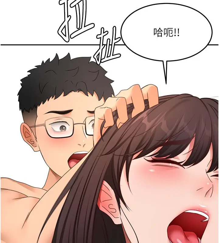 《顶加套房的春天》第59话图6