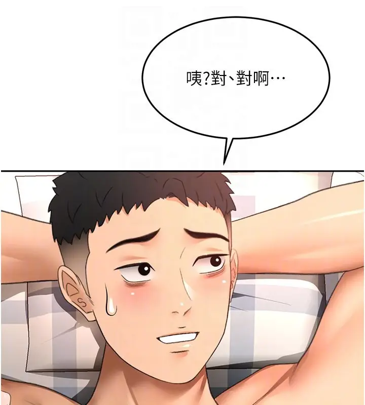 《顶加套房的春天》第59话图64