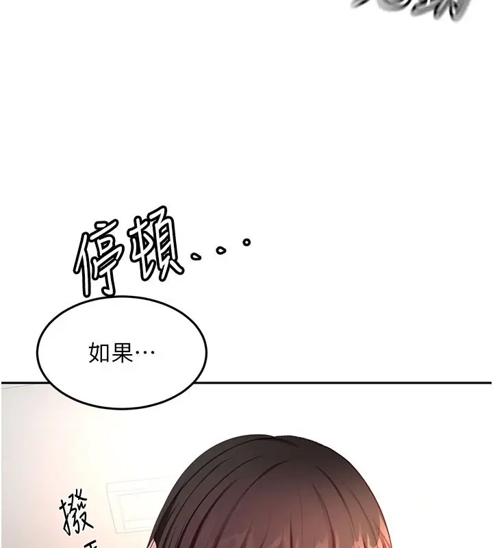 《顶加套房的春天》第59话图77